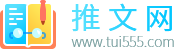 推文網